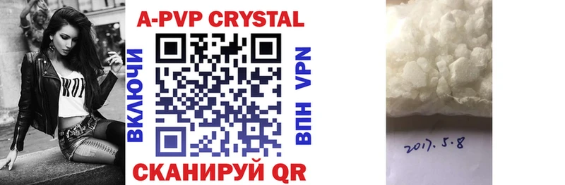 А ПВП Crystall  Поворино 