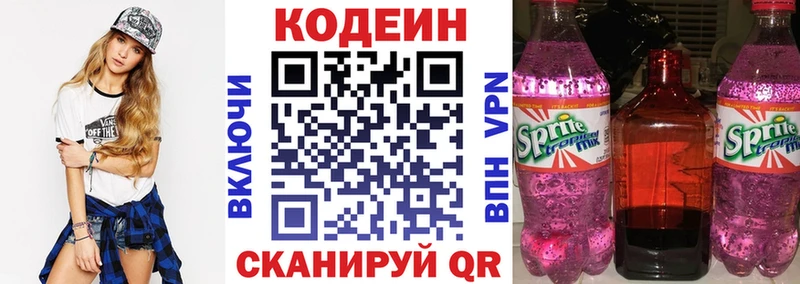 blacksprut онион  Поворино  мориарти Telegram  сколько стоит  Кодеин Purple Drank 