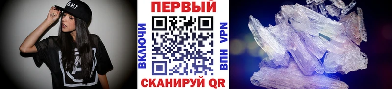 МЕТАМФЕТАМИН мет  где купить наркоту  Поворино 